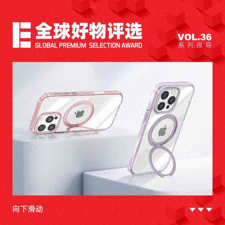 图拉斯手机壳怎么样 把手机壳卖到200元 图拉斯如何在“平替风”之下造高溢价爆品？丨EBRUN全球好物