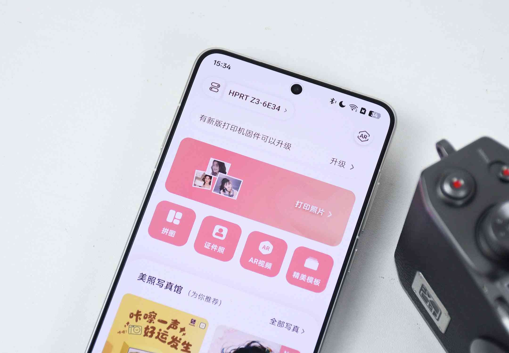 汉印打印机怎么样 不用墨水也能打印？采用“复古外观”的照片打印机：汉印Z3评测