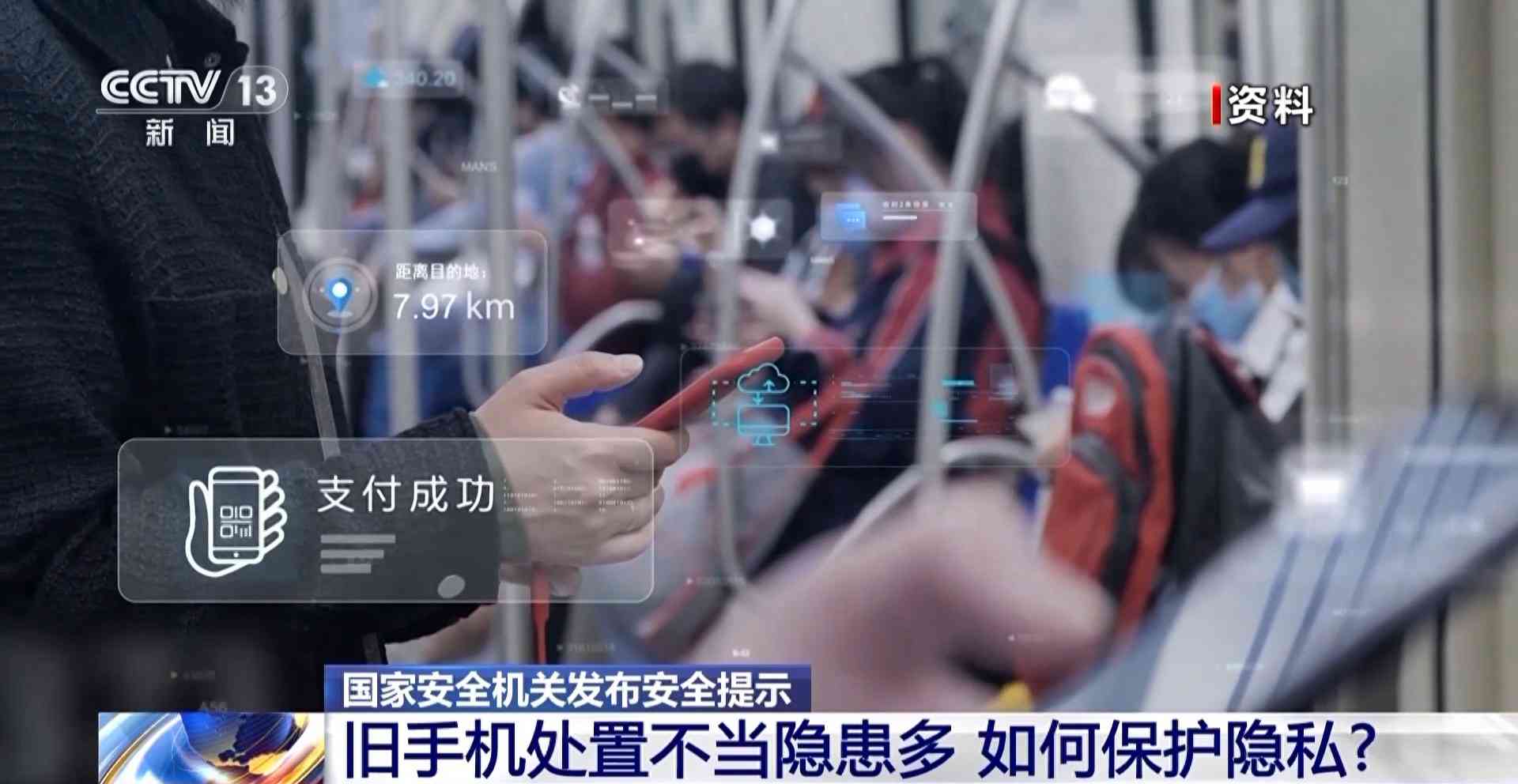 手机怎么样恢复出厂设置 淘汰旧手机如何避免信息泄露?国家安全机关:分三步恢复出厂设置 手机怎么样恢复出厂设置 淘汰旧手机如何避免信息泄露?国家安全机关:分三步恢复出厂设置