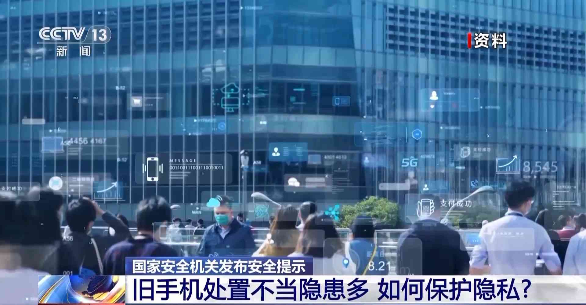 手机怎么样恢复出厂设置 淘汰旧手机如何避免信息泄露?国家安全机关:分三步恢复出厂设置 手机怎么样恢复出厂设置 淘汰旧手机如何避免信息泄露?国家安全机关:分三步恢复出厂设置