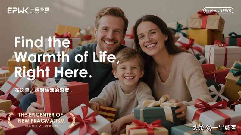 一品威客怎么样 重塑新实用主义生活：一品威客以“一品好物”开启战略升维