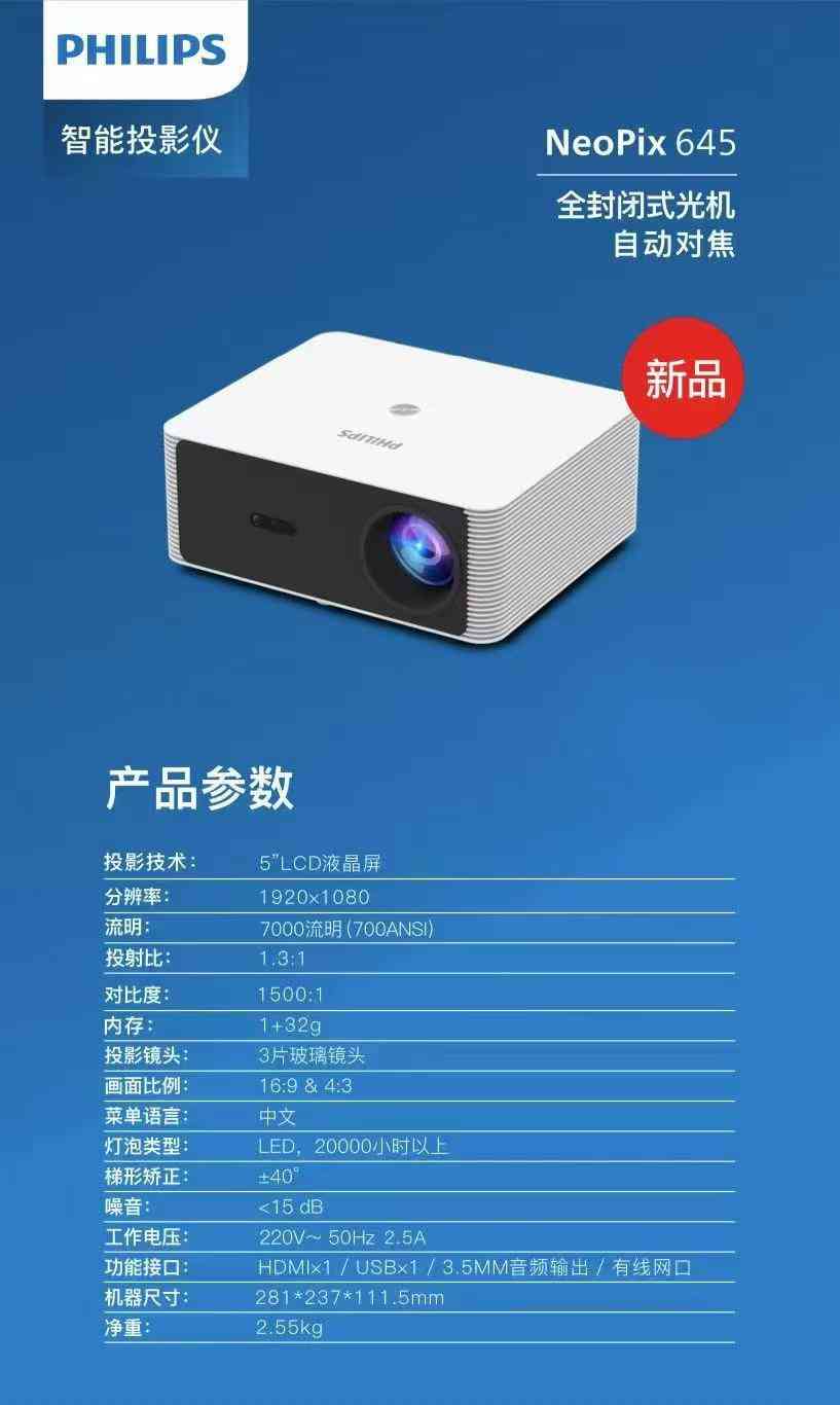 飞利浦投影仪全方位解析:性能、使用与选购指南 飞利浦投影仪全方位解析:性能、使用与选购指南