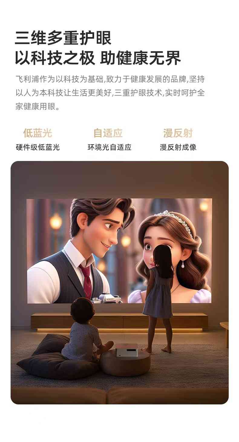 飞利浦投影仪全方位解析:性能、使用与选购指南 飞利浦投影仪全方位解析:性能、使用与选购指南