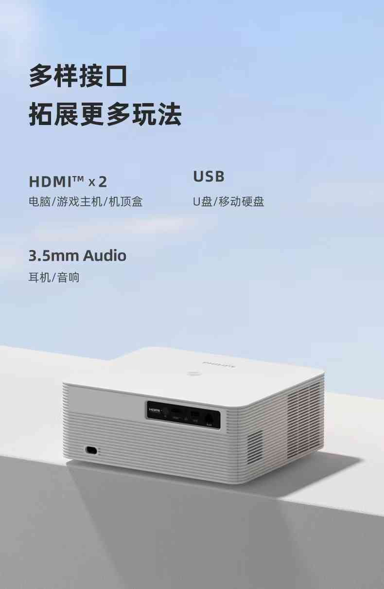 飞利浦投影仪全方位解析:性能、使用与选购指南 飞利浦投影仪全方位解析:性能、使用与选购指南