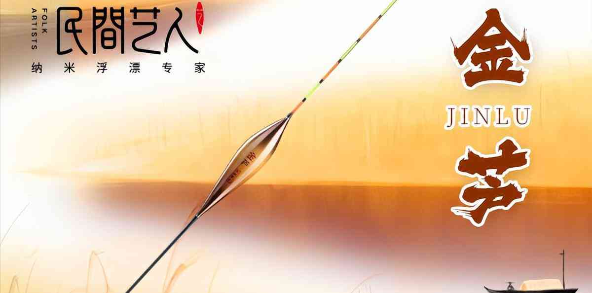 民间艺人浮漂怎么样 引领钓鱼热潮：民间艺人浮漂双十一交出精彩答卷