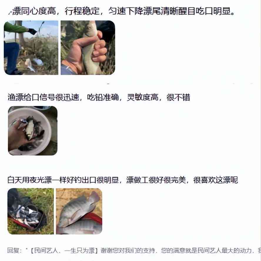 民间艺人浮漂怎么样 引领钓鱼热潮：民间艺人浮漂双十一交出精彩答卷