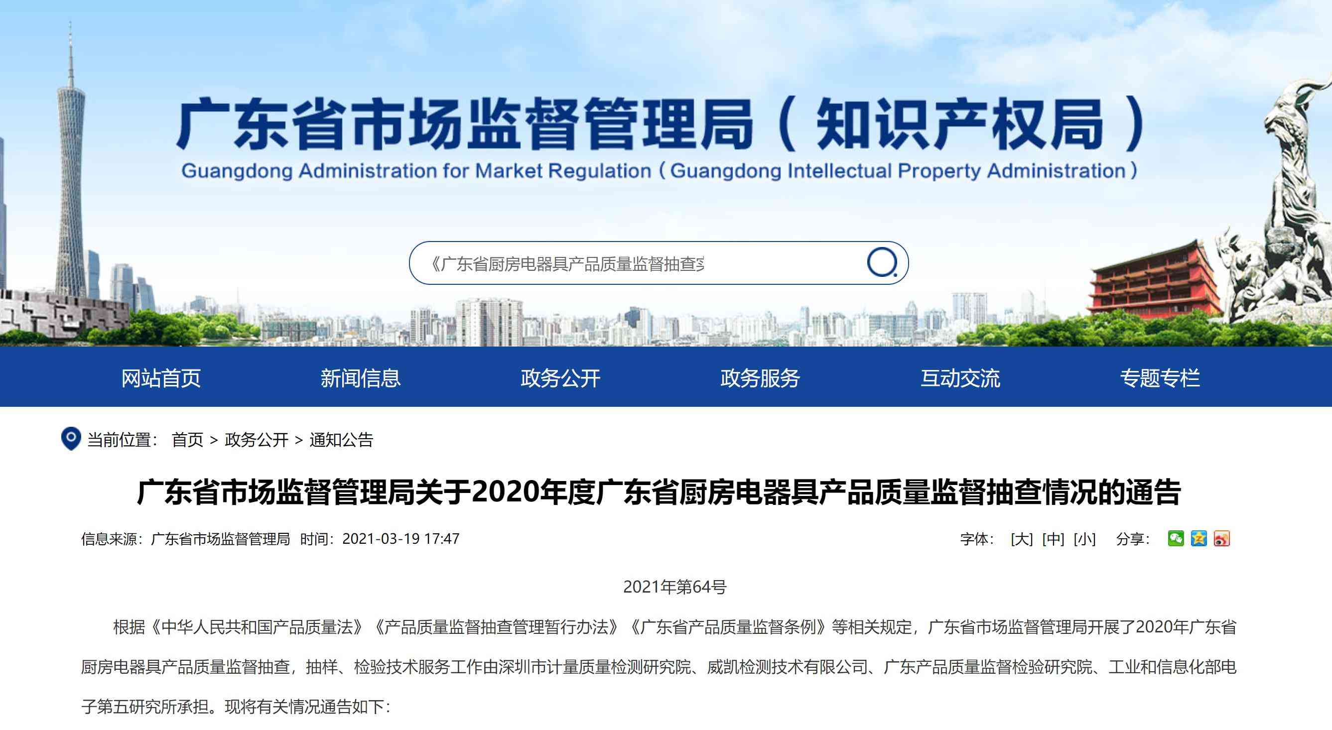 容声油烟机质量怎么样?27款厨房电器不合格,容声、沁园、优菲特等品牌上榜 容声油烟机质量怎么样?27款厨房电器不合格,容声、沁园、优菲特等品牌上榜