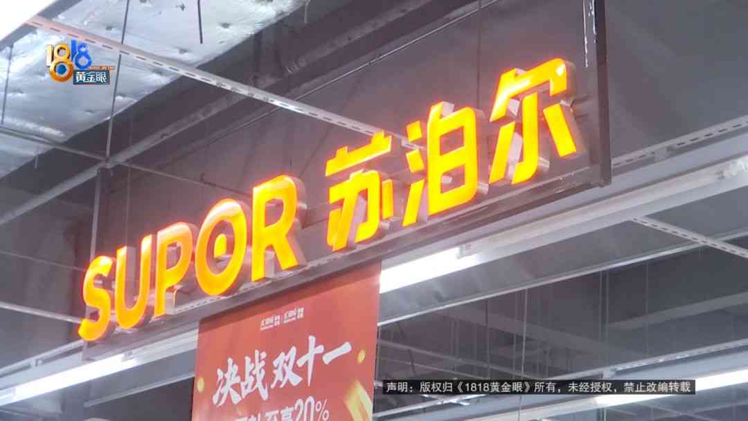 苏泊尔电饭煲质量调查：高价产品使用体验与问题分析