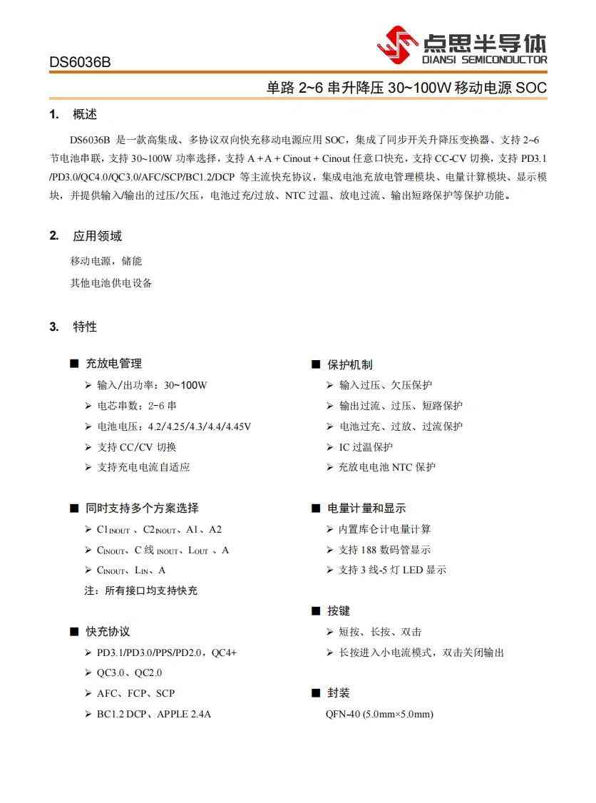 安克充电宝怎么样 数显充电宝选购指南！安克热门款拆解，这些芯片决定你的充电体验