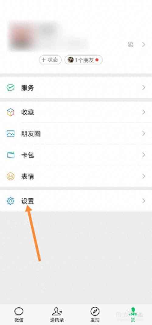 如何注销微信账号：手机微信注销流程详解