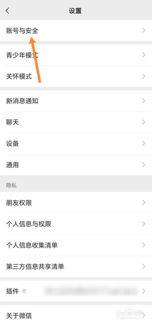 如何注销微信账号：手机微信注销流程详解