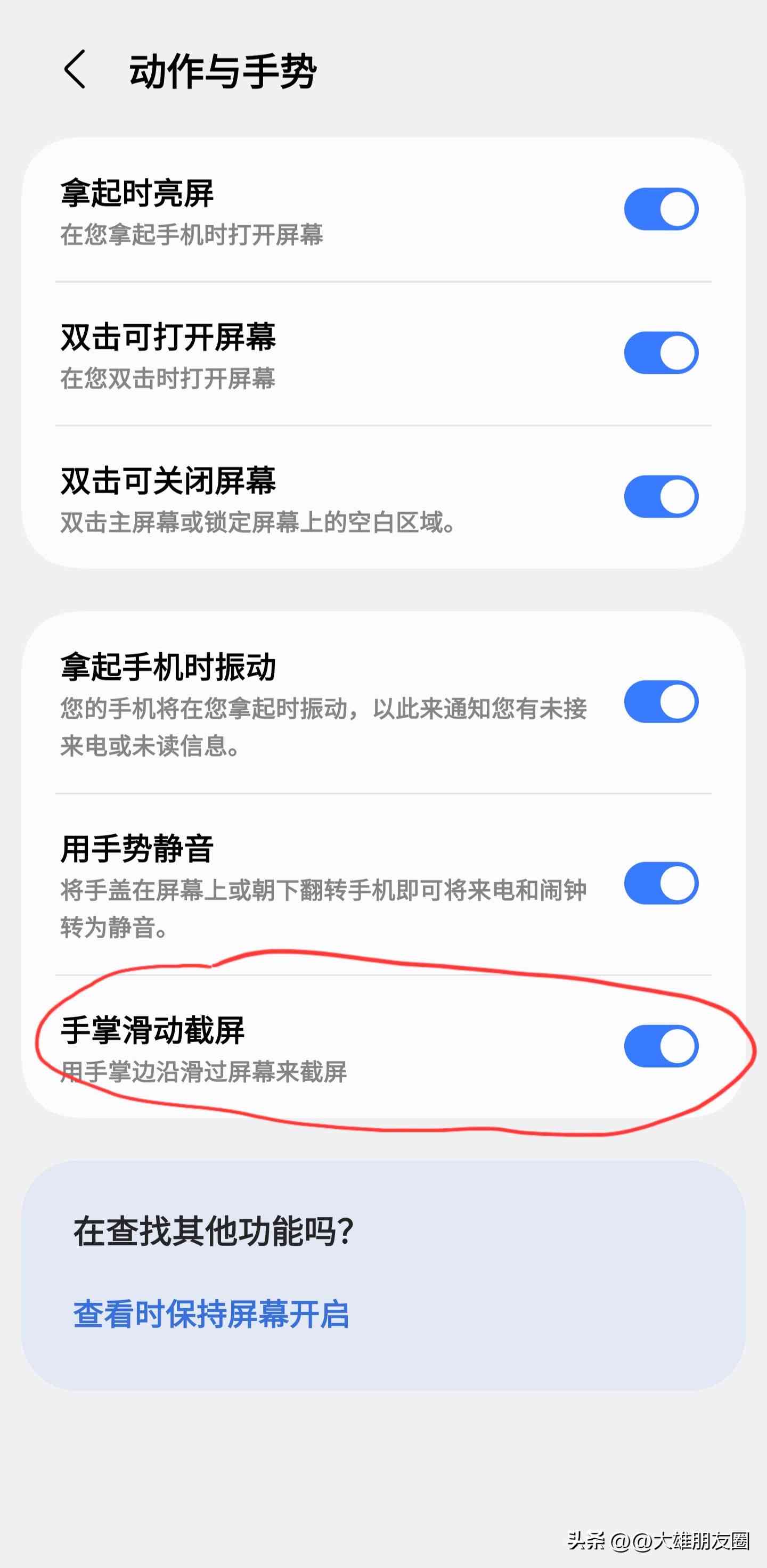 三星手机怎么样截屏 三星手机八个快速截屏方法使用教程，三星自定义真的厉害，可收藏