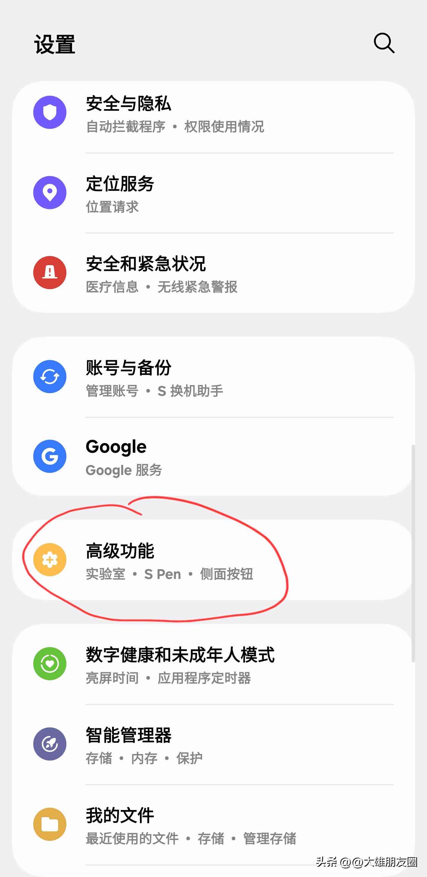 三星手机怎么样截屏 三星手机八个快速截屏方法使用教程，三星自定义真的厉害，可收藏