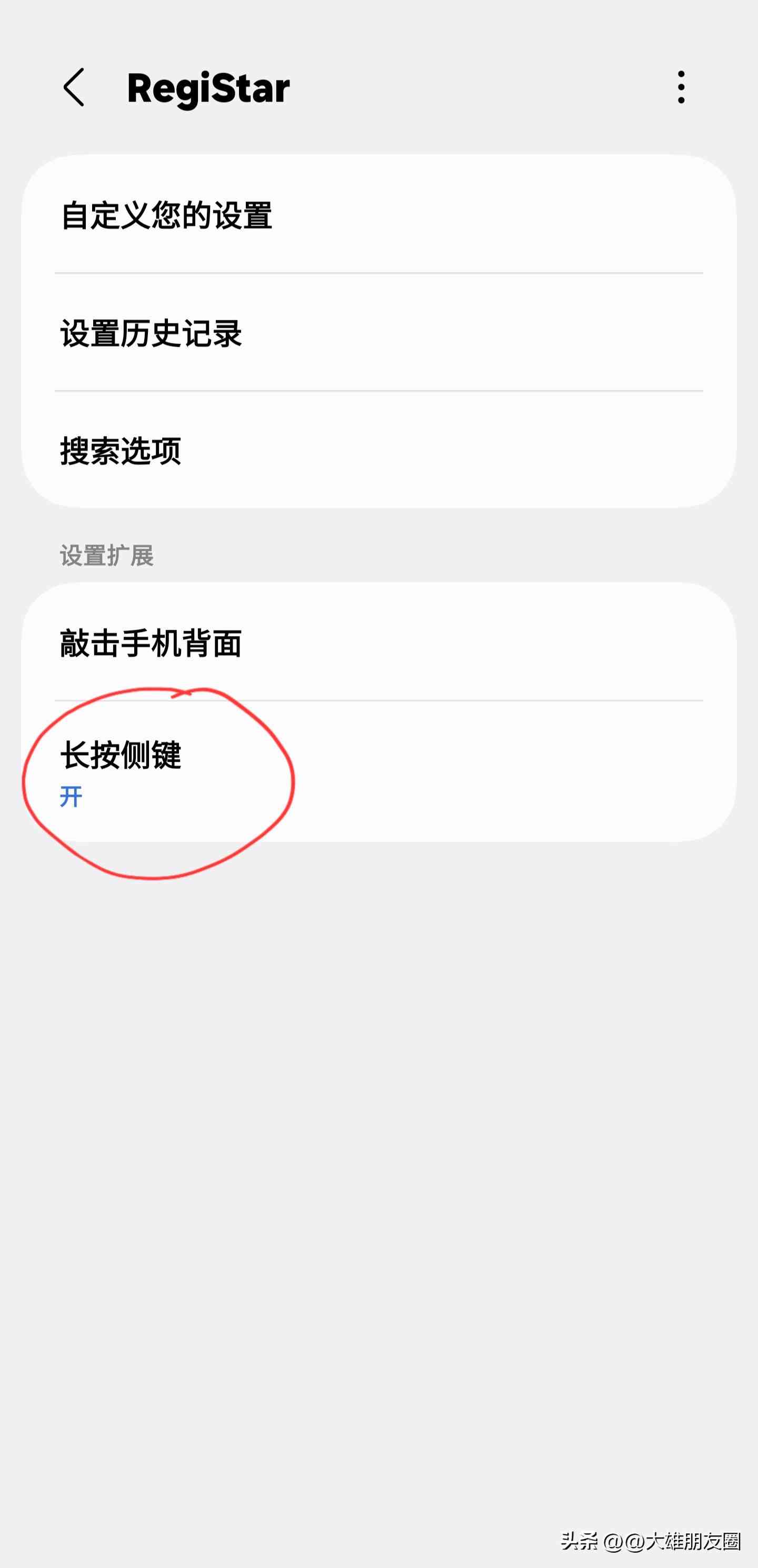 三星手机怎么样截屏 三星手机八个快速截屏方法使用教程，三星自定义真的厉害，可收藏