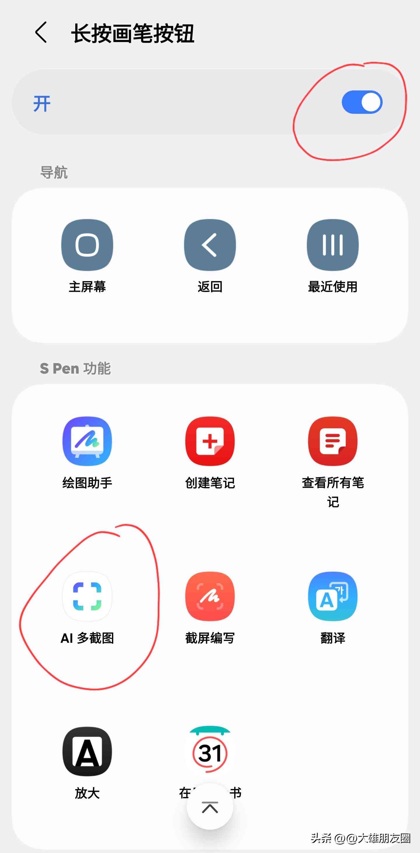 三星手机怎么样截屏 三星手机八个快速截屏方法使用教程，三星自定义真的厉害，可收藏