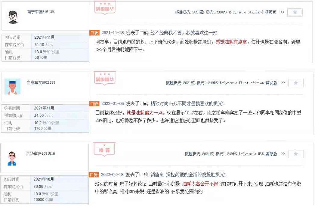 极光怎么样 如今路虎究竟怎么样？公平公正谈一谈路虎极光L的优缺点