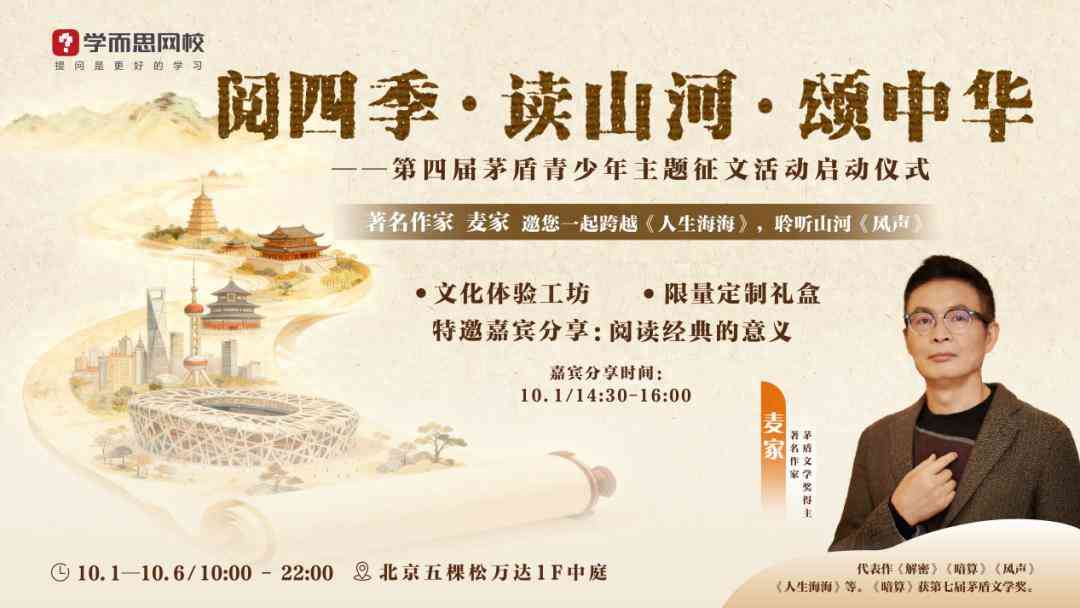 大有怎么样？寻找下一个“茅盾文学少年”！大阅读带你逆袭成学霸