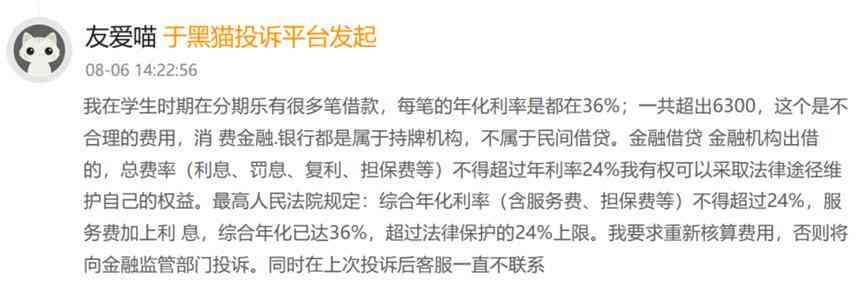 分期乐怎么样 分期乐怎么样