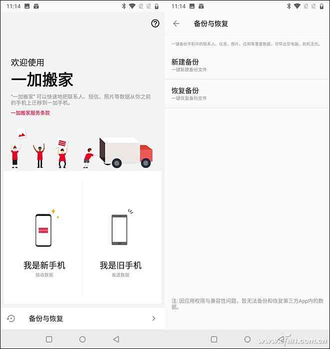 一加6全面评测：3199元起是否值得入手？