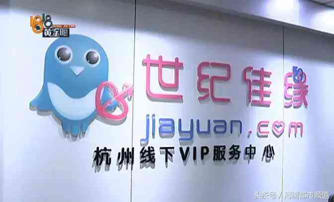 世纪佳缘怎么样 “世纪佳缘”认识：感觉很真诚，损失15万！网恋法则第一条要牢记