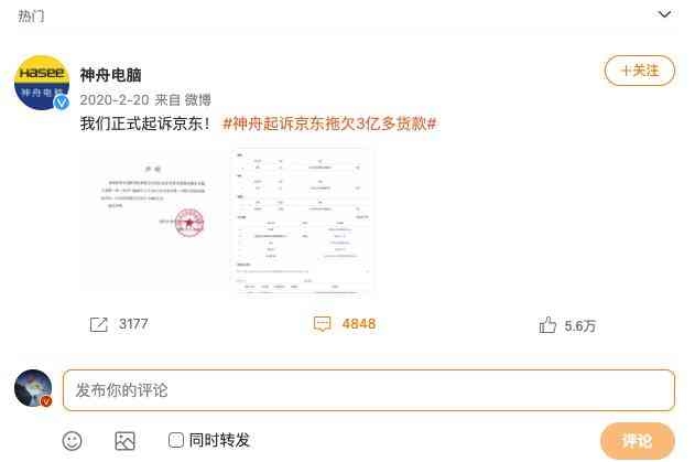 神舟电脑市场地位变迁:性价比优势不再的背后原因 神舟电脑市场地位变迁:性价比优势不再的背后原因