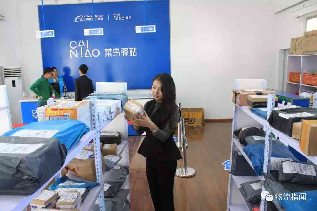 菜鸟快递全方位解析：揭秘高科技物流巨头菜鸟的核心竞争力