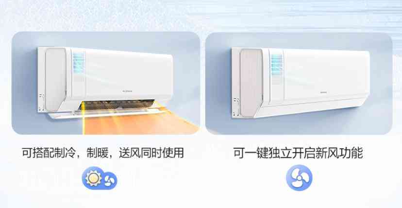 康佳空调怎么样 为啥新风空调很多人买?踩过坑后,才知康佳KFR-35GWHAXF1有多香 康佳空调怎么样 为啥新风空调很多人买?踩过坑后,才知康佳KFR-35GWHAXF1有多香