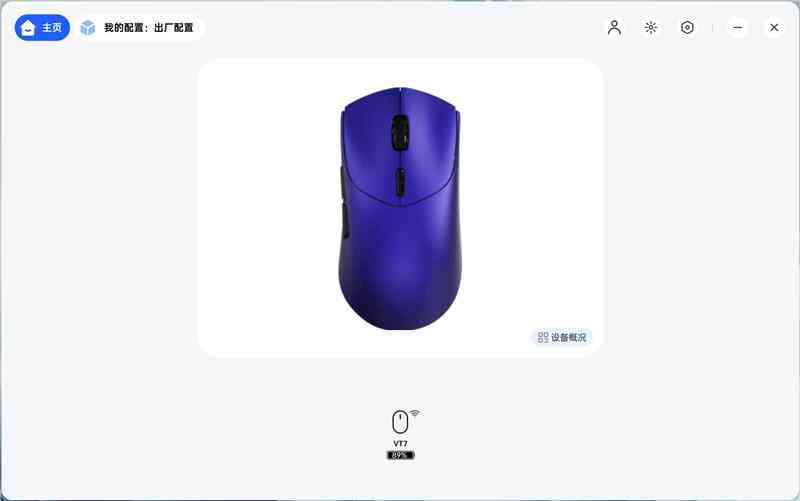 雷柏鼠标怎么样 雷柏VT7金属漆鼠标评测：性能解锁能耗更优 向旗舰再进半步