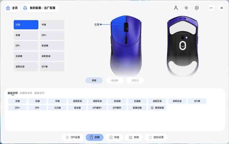 雷柏鼠标怎么样 雷柏VT7金属漆鼠标评测：性能解锁能耗更优 向旗舰再进半步