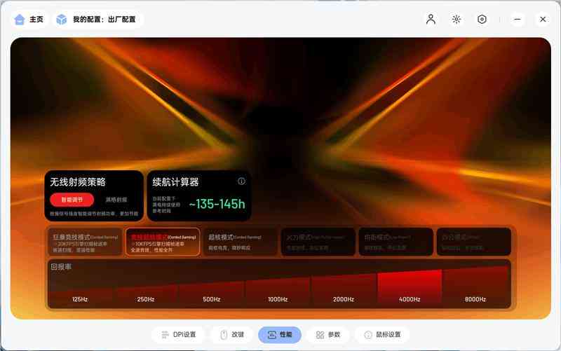 雷柏鼠标怎么样 雷柏VT7金属漆鼠标评测：性能解锁能耗更优 向旗舰再进半步