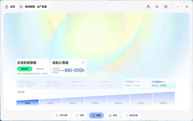 雷柏鼠标怎么样 雷柏VT7金属漆鼠标评测：性能解锁能耗更优 向旗舰再进半步