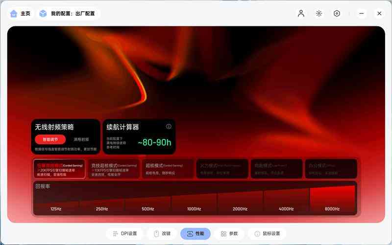 雷柏鼠标怎么样 雷柏VT7金属漆鼠标评测：性能解锁能耗更优 向旗舰再进半步