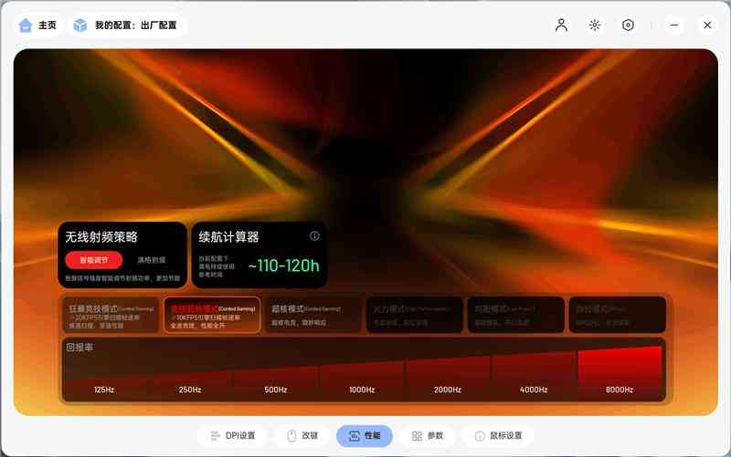 雷柏鼠标怎么样 雷柏VT7金属漆鼠标评测：性能解锁能耗更优 向旗舰再进半步