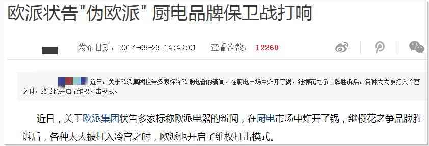 好太太油烟机质量评估与山寨厨电品牌市场洞察 好太太油烟机质量评估与山寨厨电品牌市场洞察