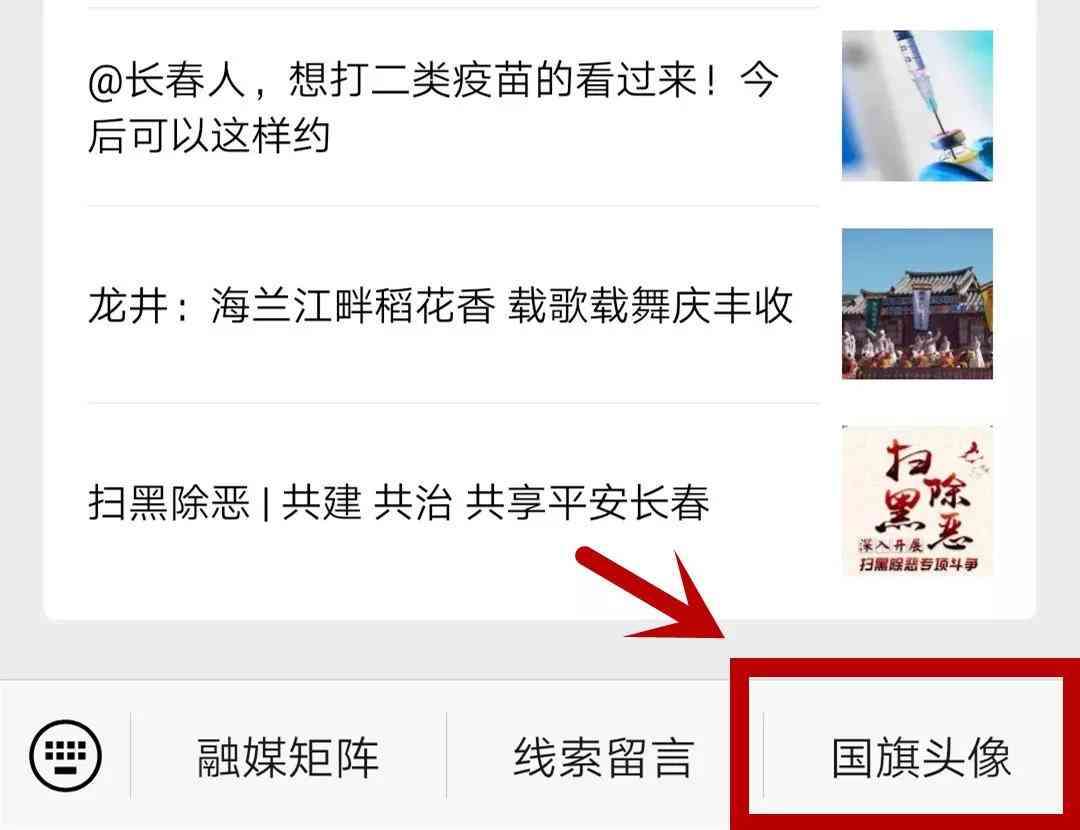 如何更换微信头像？@微信官方换头像的正确方法来了！点进来一键操作