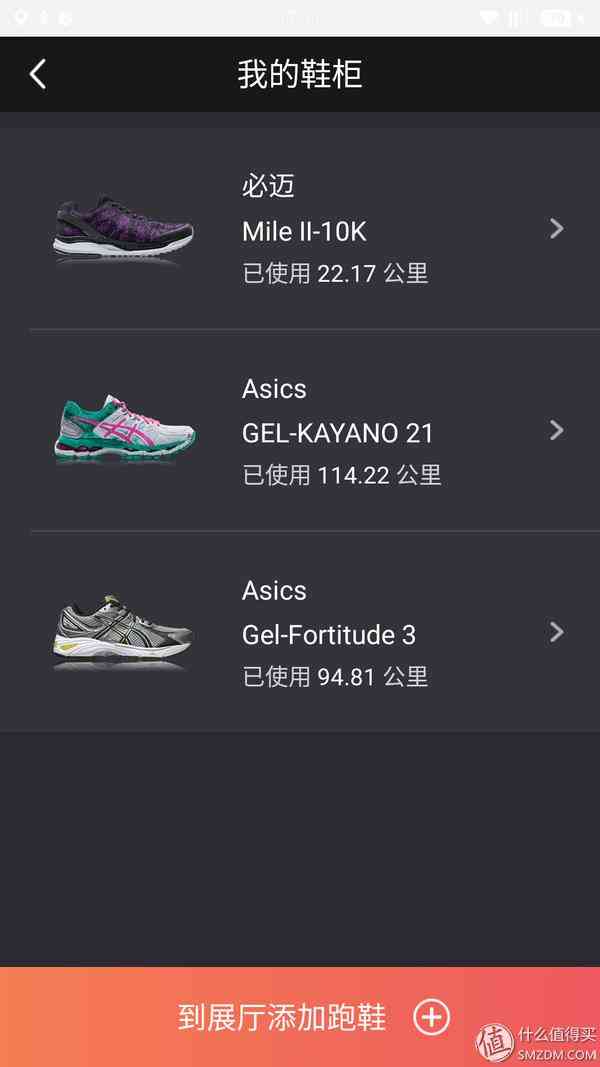 必迈跑鞋怎么样 跑鞋新力量,必迈 Mile II10K公路跑鞋实际感受 必迈跑鞋怎么样 跑鞋新力量,必迈 Mile II10K公路跑鞋实际感受