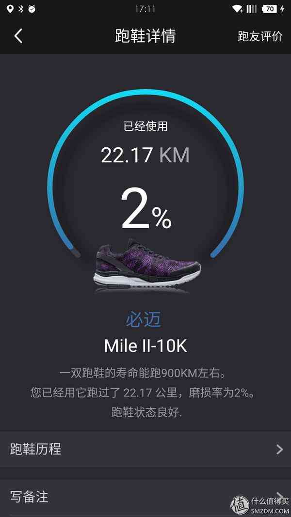 必迈跑鞋怎么样 跑鞋新力量,必迈 Mile II10K公路跑鞋实际感受 必迈跑鞋怎么样 跑鞋新力量,必迈 Mile II10K公路跑鞋实际感受