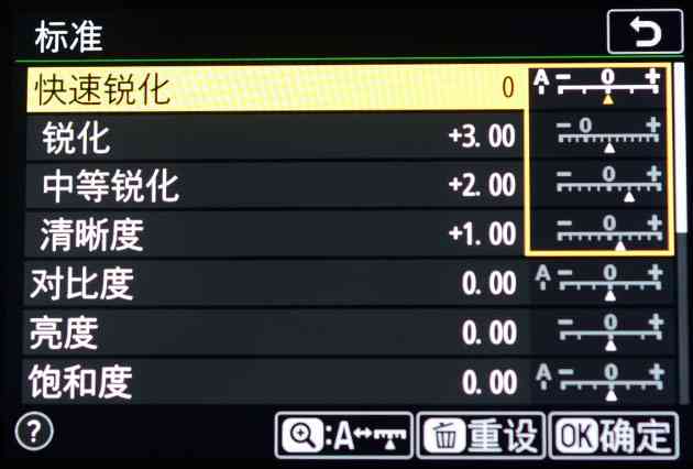 尼康z7怎么样 独家超详细尼康Z7评测