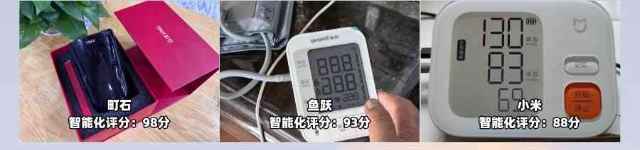鱼跃血压计全面评测：家用血压计选购指南