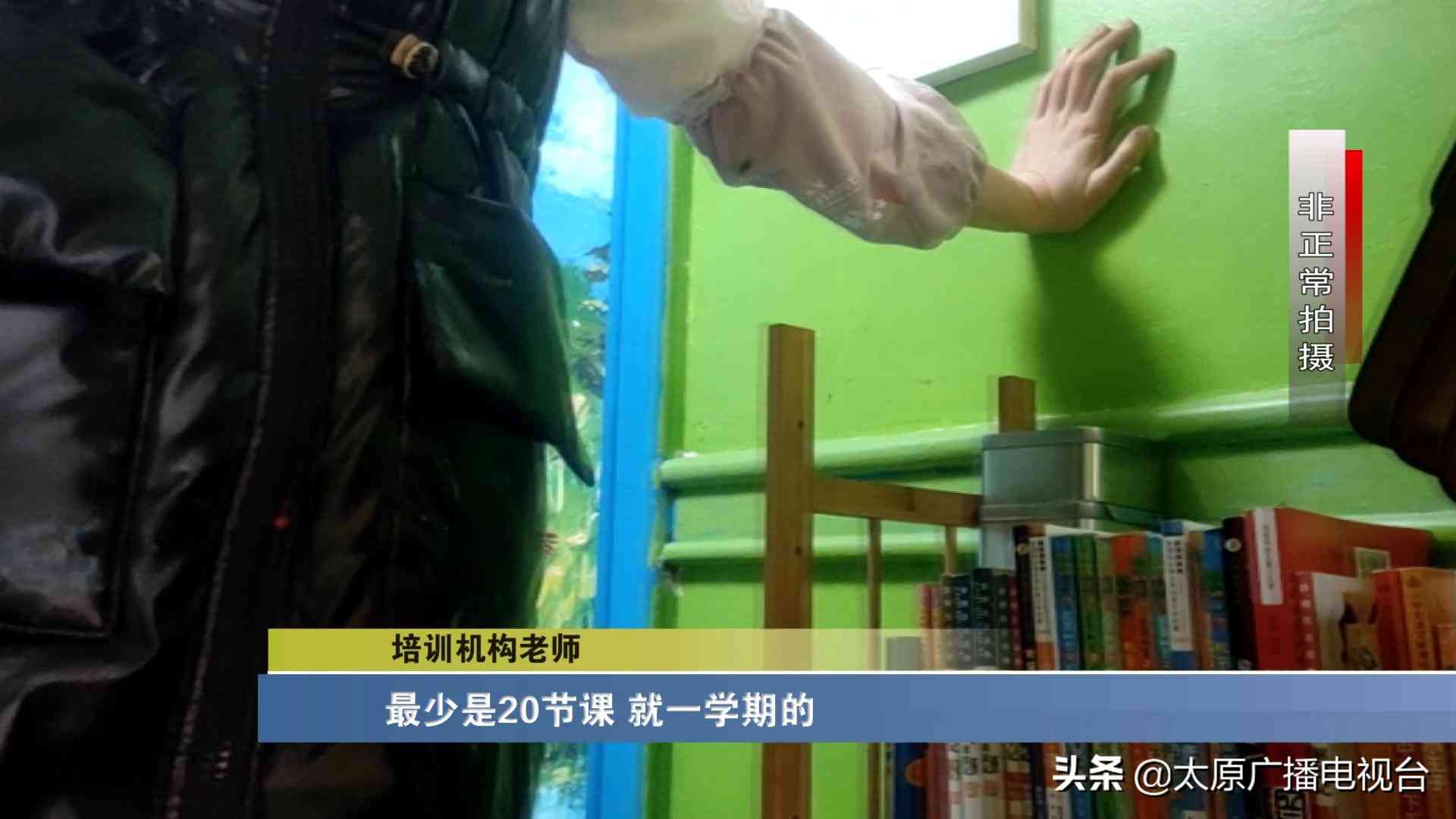 千峰培训怎么样 校外培训理性选择！记者实地走访太原培训机构，调查新规执行