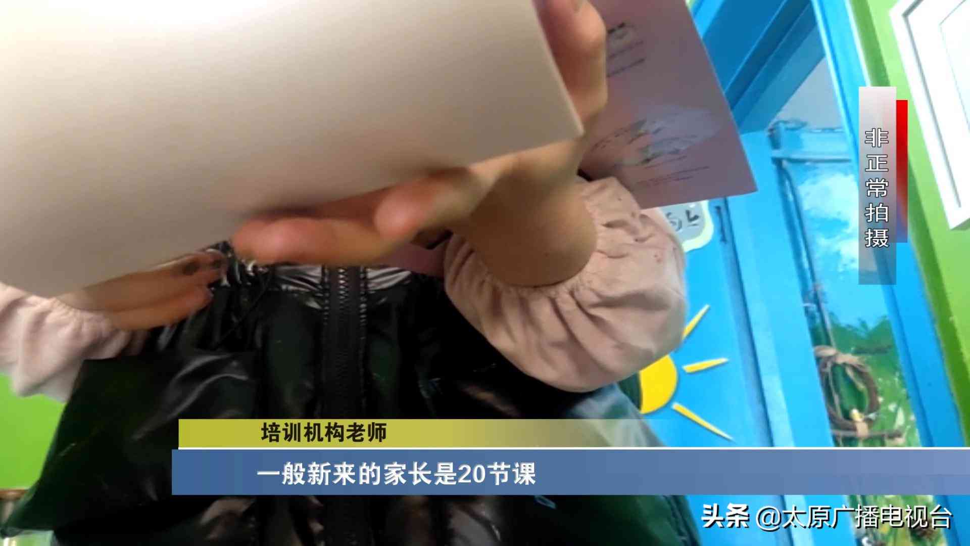 千峰培训怎么样 校外培训理性选择！记者实地走访太原培训机构，调查新规执行