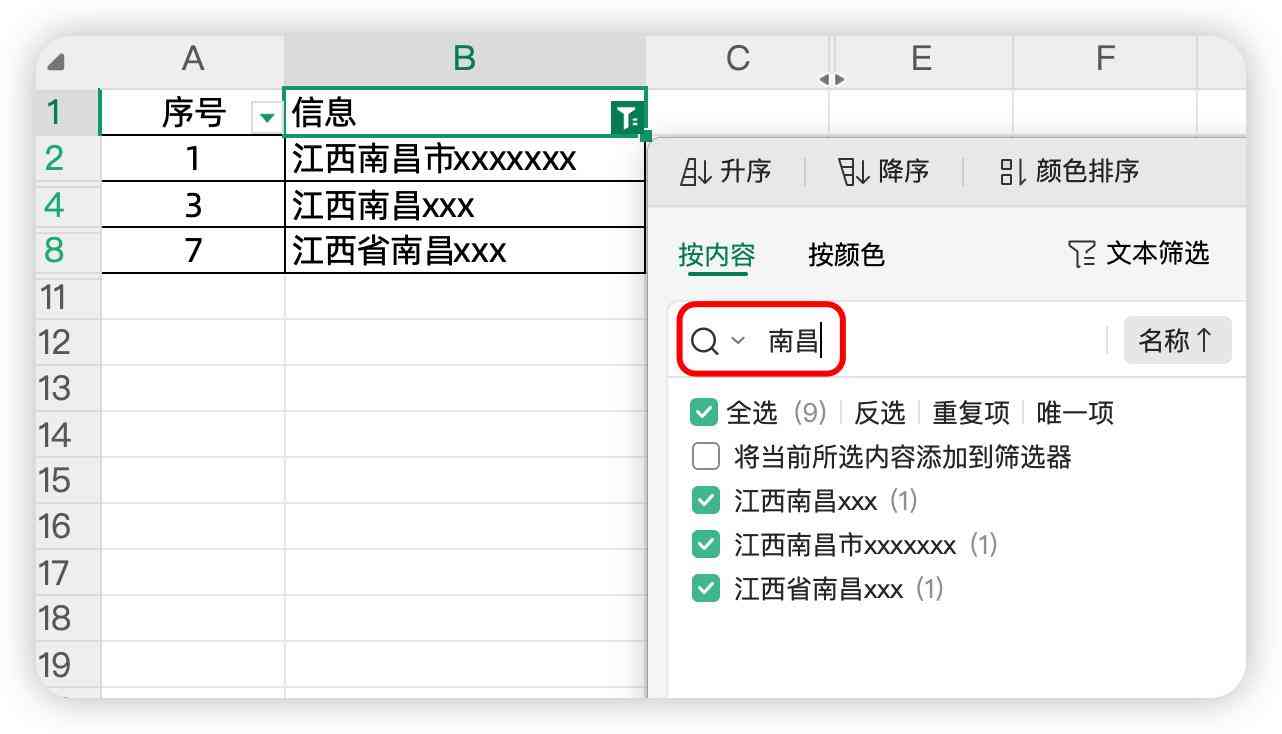 excel怎么样筛选 Excel筛选小技巧，轻松筛选多个条件，你会吗