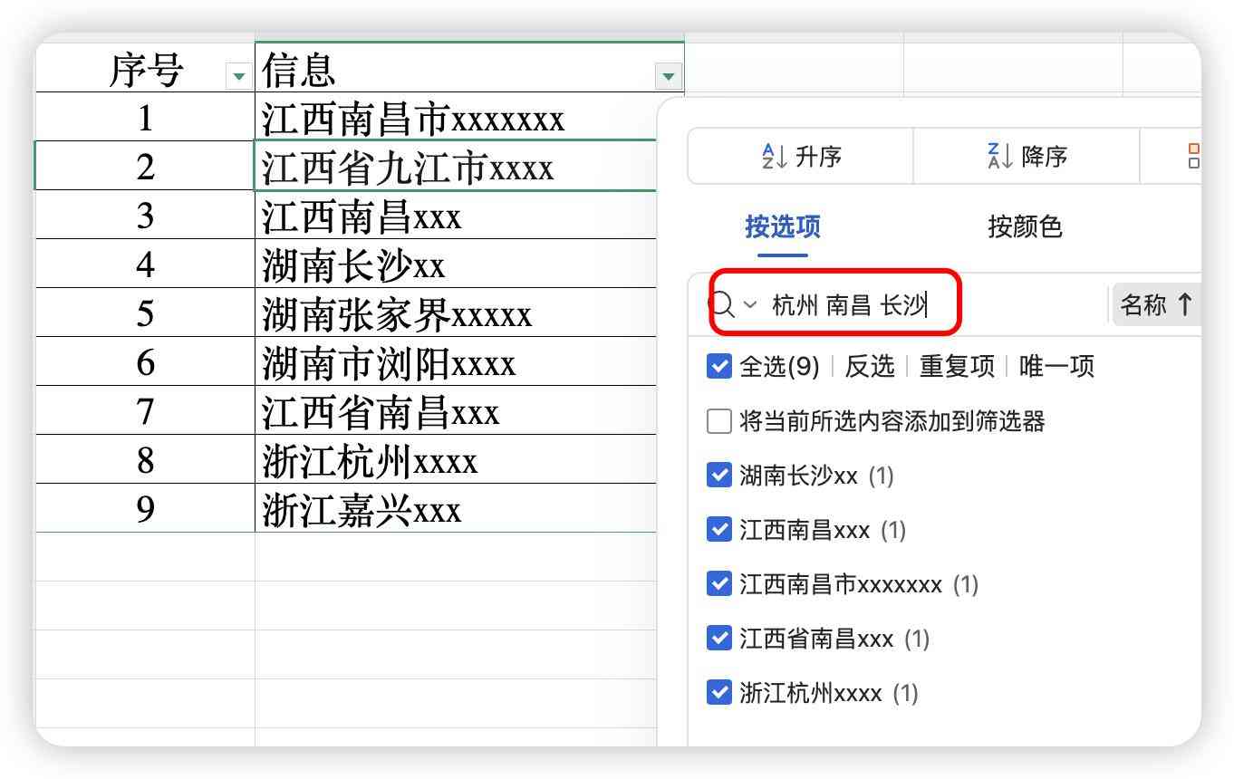 excel怎么样筛选 Excel筛选小技巧，轻松筛选多个条件，你会吗