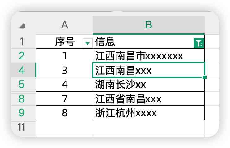excel怎么样筛选 Excel筛选小技巧，轻松筛选多个条件，你会吗