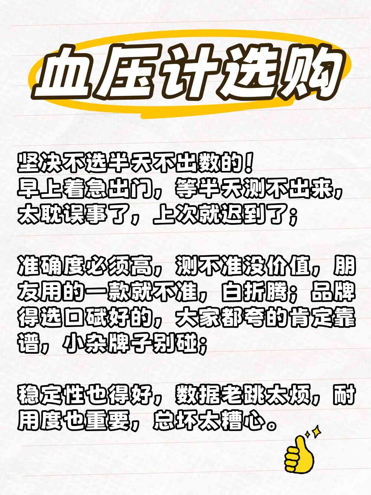 欧姆龙血压计怎么样 什么牌子的血压计可靠?欧姆龙血压计好在哪里?五大血压计榜 欧姆龙血压计怎么样 什么牌子的血压计可靠?欧姆龙血压计好在哪里?五大血压计榜