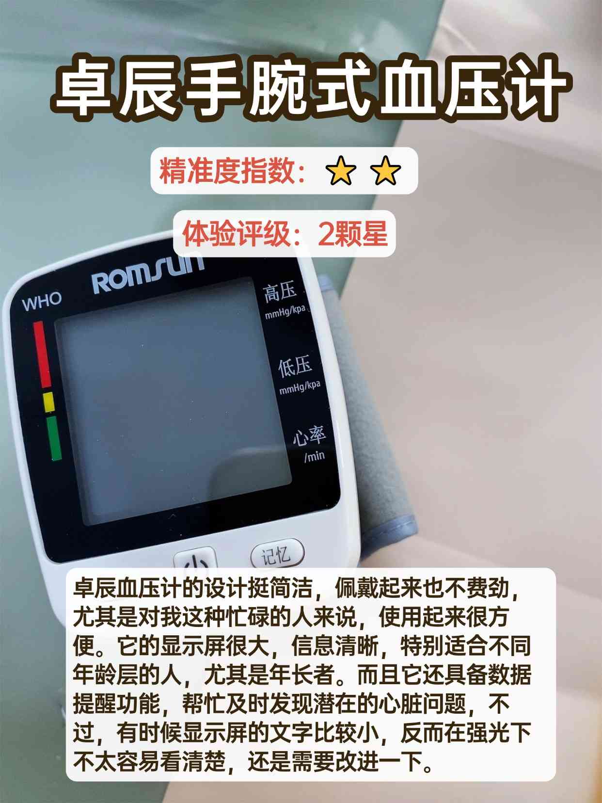 欧姆龙血压计怎么样 什么牌子的血压计可靠?欧姆龙血压计好在哪里?五大血压计榜 欧姆龙血压计怎么样 什么牌子的血压计可靠?欧姆龙血压计好在哪里?五大血压计榜