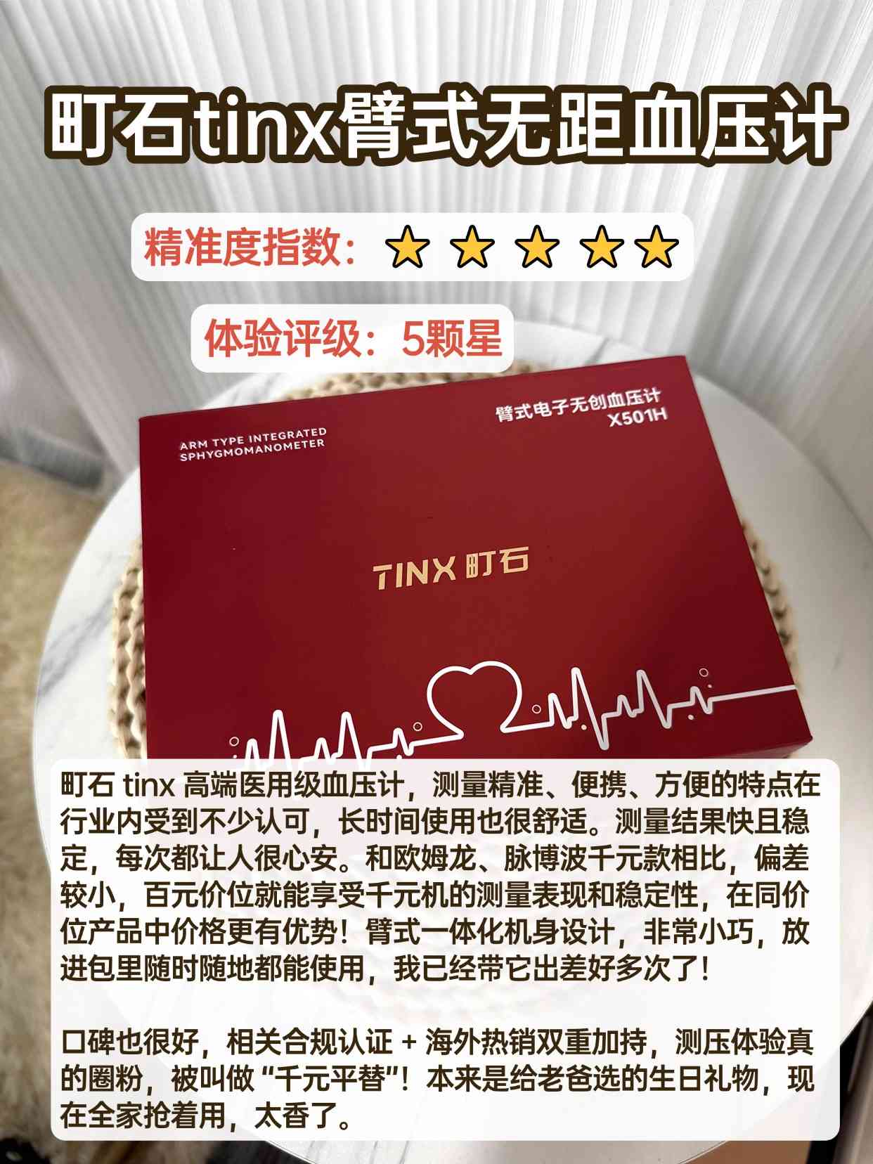 欧姆龙血压计怎么样 什么牌子的血压计可靠?欧姆龙血压计好在哪里?五大血压计榜 欧姆龙血压计怎么样 什么牌子的血压计可靠?欧姆龙血压计好在哪里?五大血压计榜