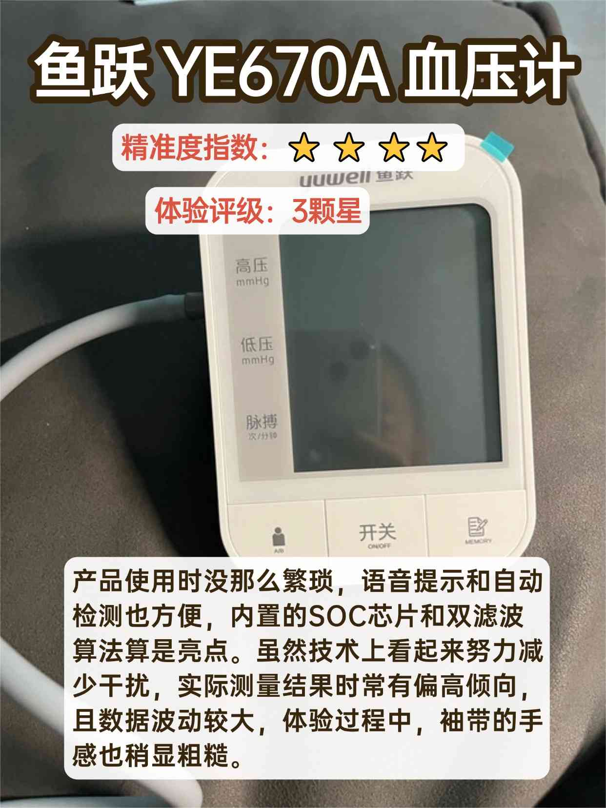 欧姆龙血压计怎么样 什么牌子的血压计可靠?欧姆龙血压计好在哪里?五大血压计榜 欧姆龙血压计怎么样 什么牌子的血压计可靠?欧姆龙血压计好在哪里?五大血压计榜