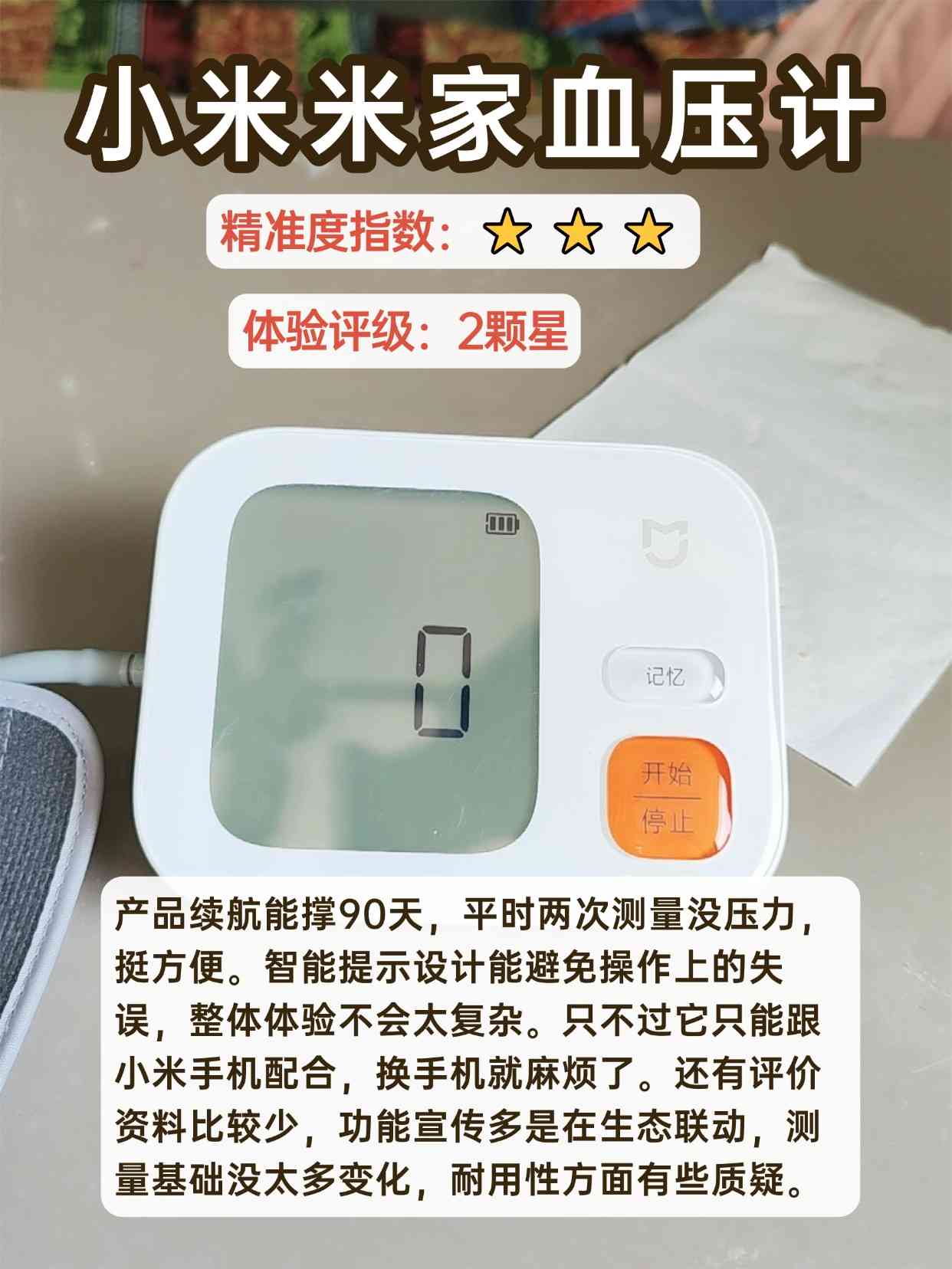 欧姆龙血压计怎么样 什么牌子的血压计可靠?欧姆龙血压计好在哪里?五大血压计榜 欧姆龙血压计怎么样 什么牌子的血压计可靠?欧姆龙血压计好在哪里?五大血压计榜