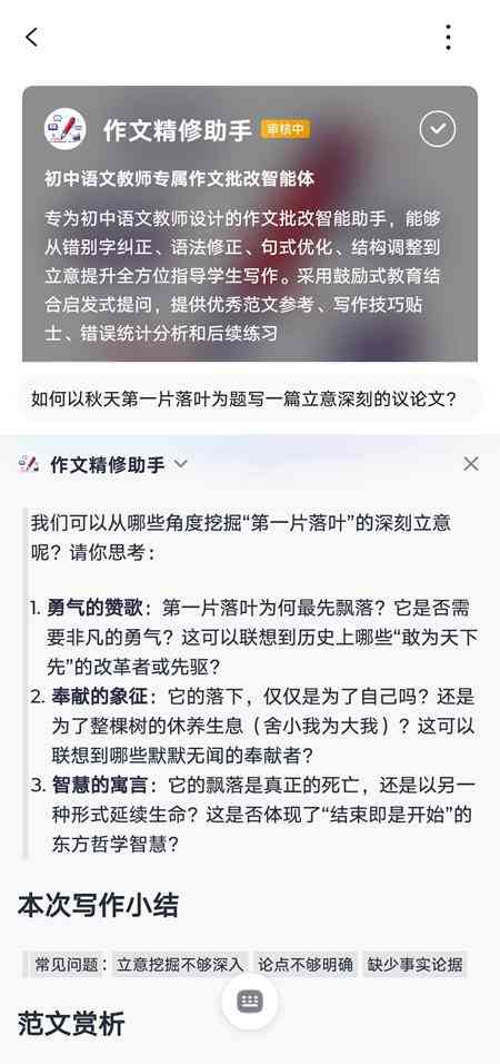 讯飞输入法怎么样 讯飞输入法150评测 “更懂你·更个性”定义AI输入法新未来